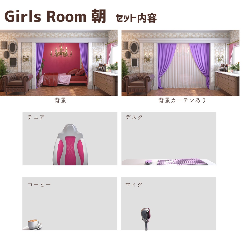 【配信背景】ゴージャスなお嬢様ルーム