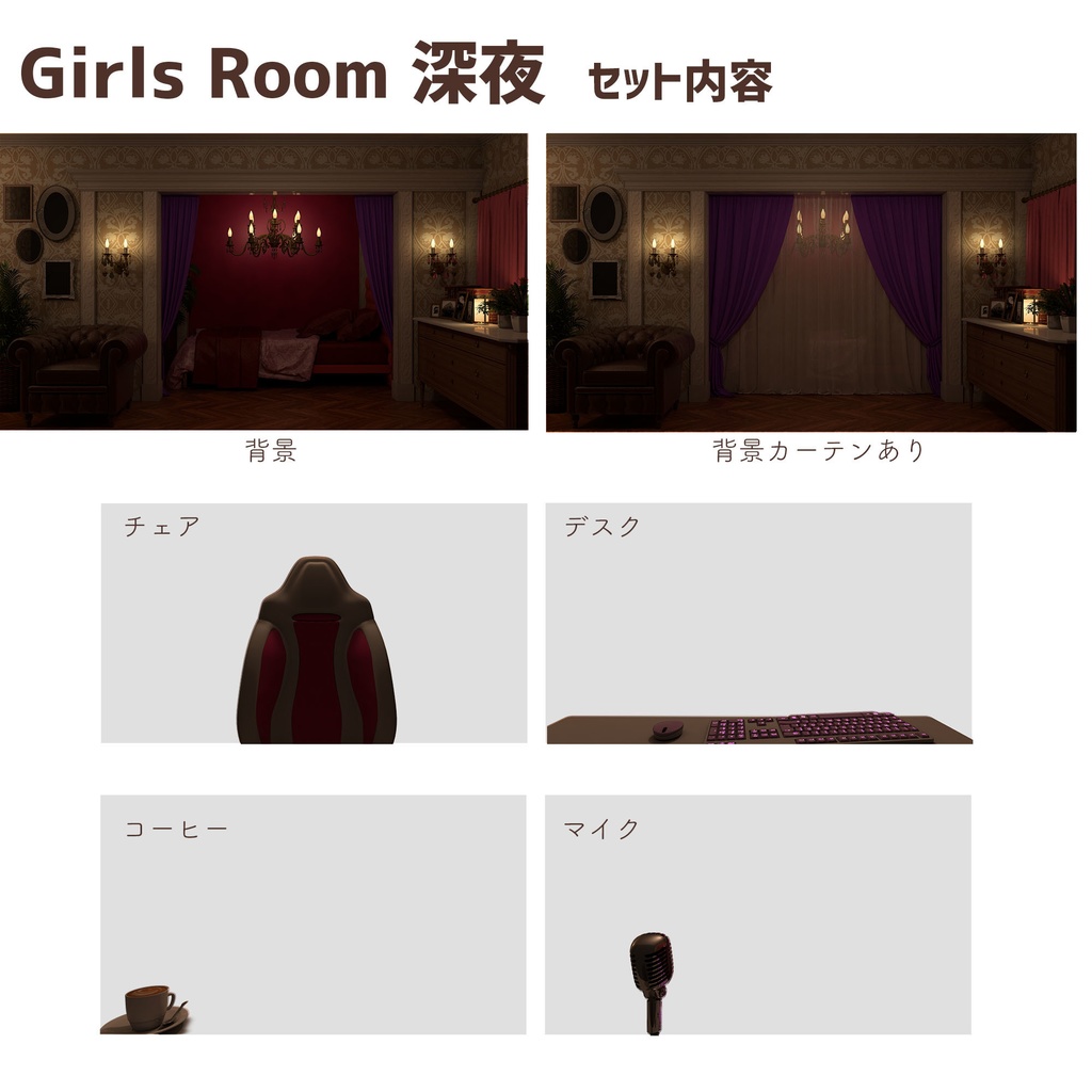 【配信背景】ゴージャスなお嬢様ルーム