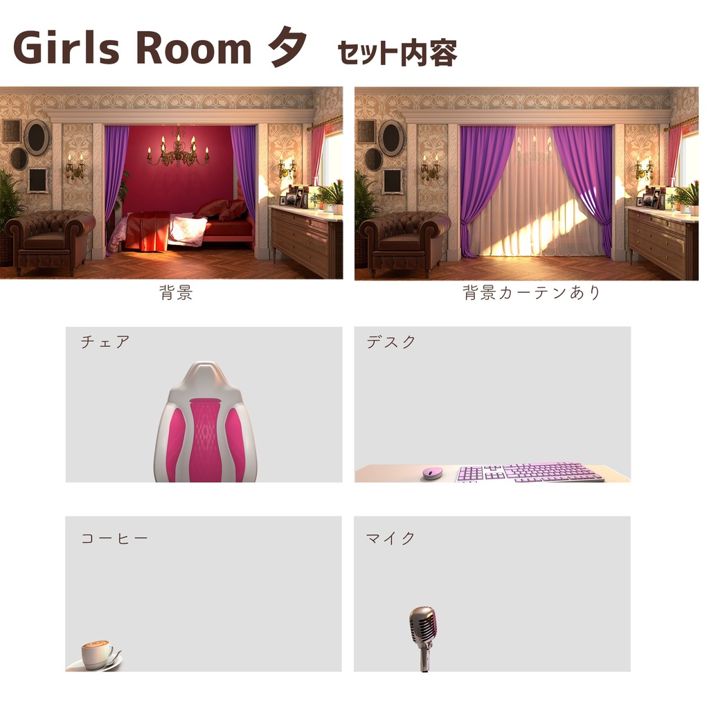 【配信背景】ゴージャスなお嬢様ルーム