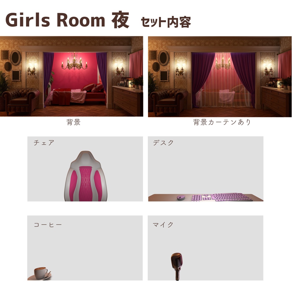 【配信背景】ゴージャスなお嬢様ルーム