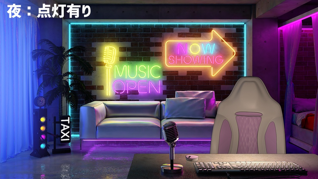 【配信背景】ネオンが映え!レトロポップな配信ルーム