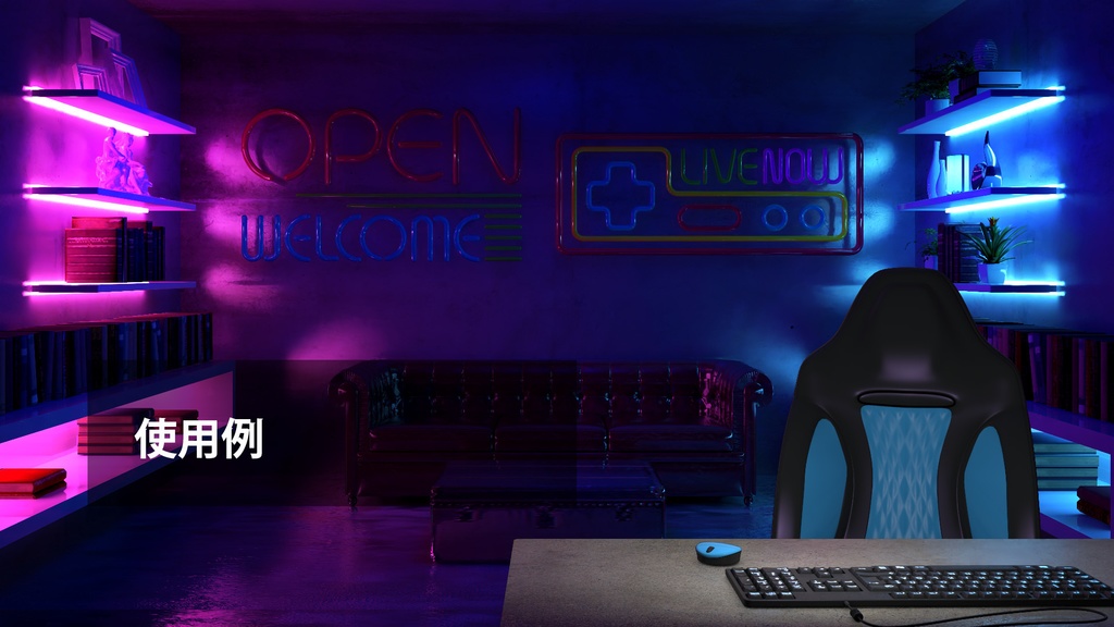 【動く背景】ネオン輝く!サイバールーム