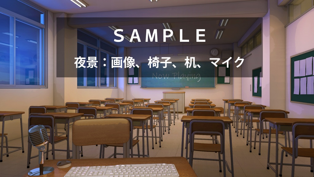 【配信背景】あの懐かしい教室で