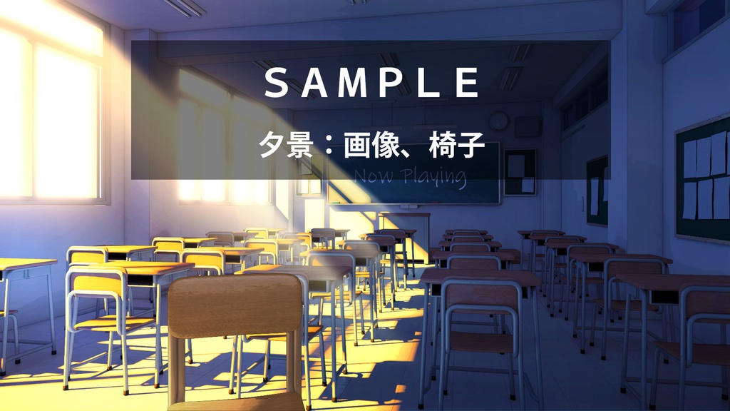 【配信背景】あの懐かしい教室で