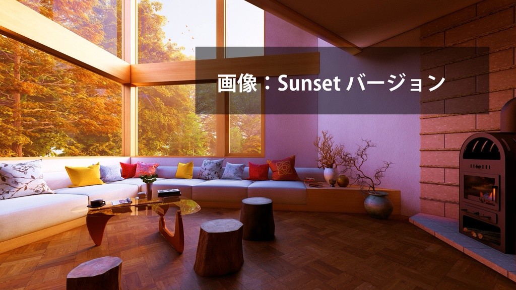 【動く背景】森林望むログハウス風。秋冬バージョン有り。