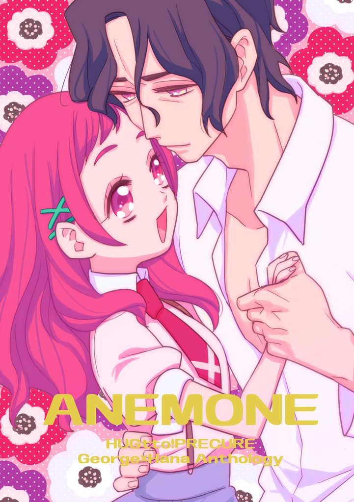 ジョジはなアンソロ2種(2019年発行)