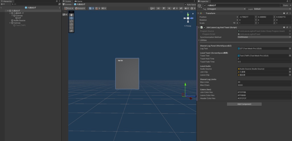 VRChat向け 入退出通知・ログ表示ギミック