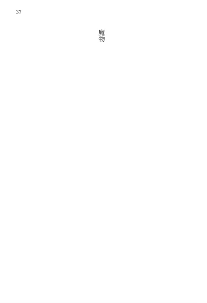 君の温もりをおしえて