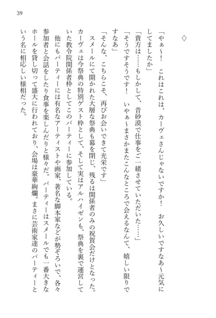 君の温もりをおしえて