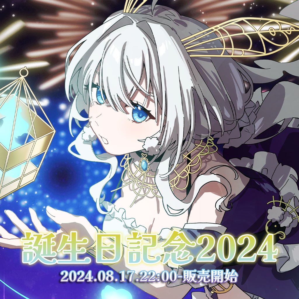 兎杜エメ 2024 誕生日記念チェキ