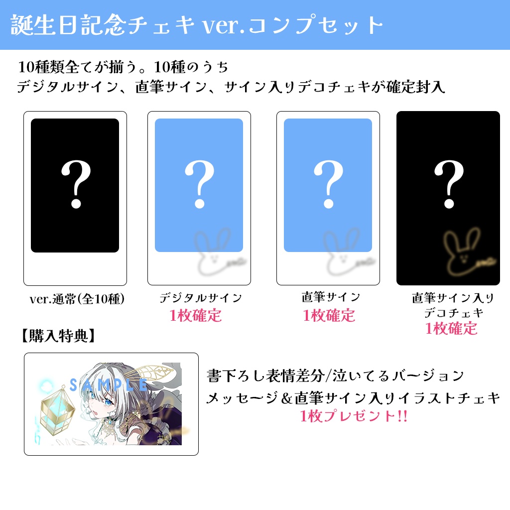 兎杜エメ 2024 誕生日記念チェキ