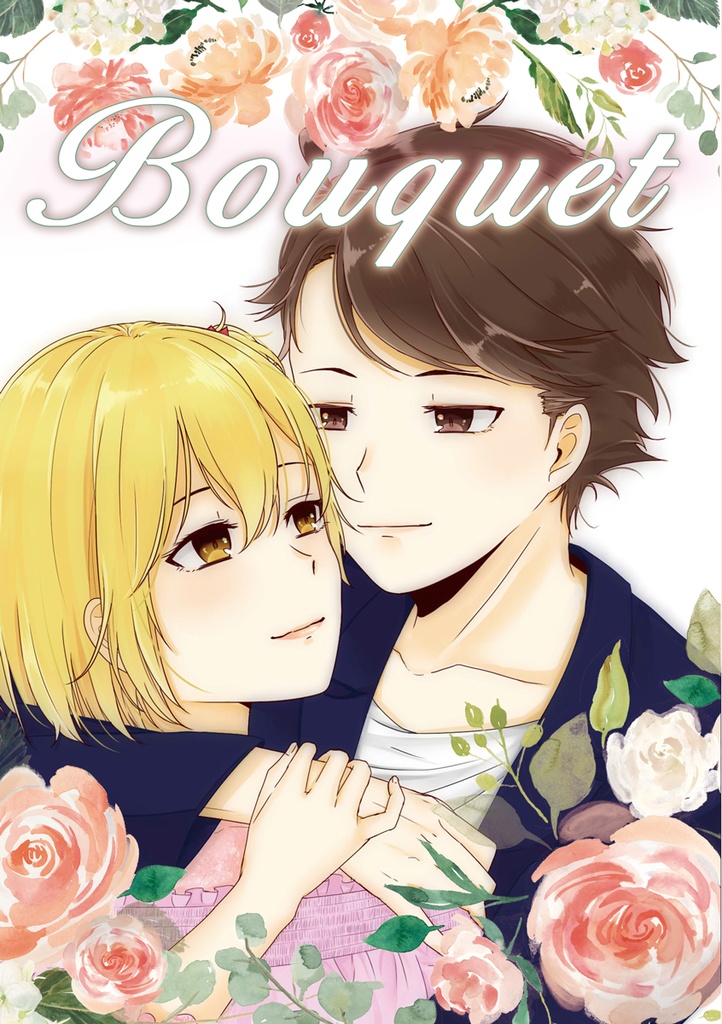 おいやち Bouquet 短編集 Apoptosis Booth