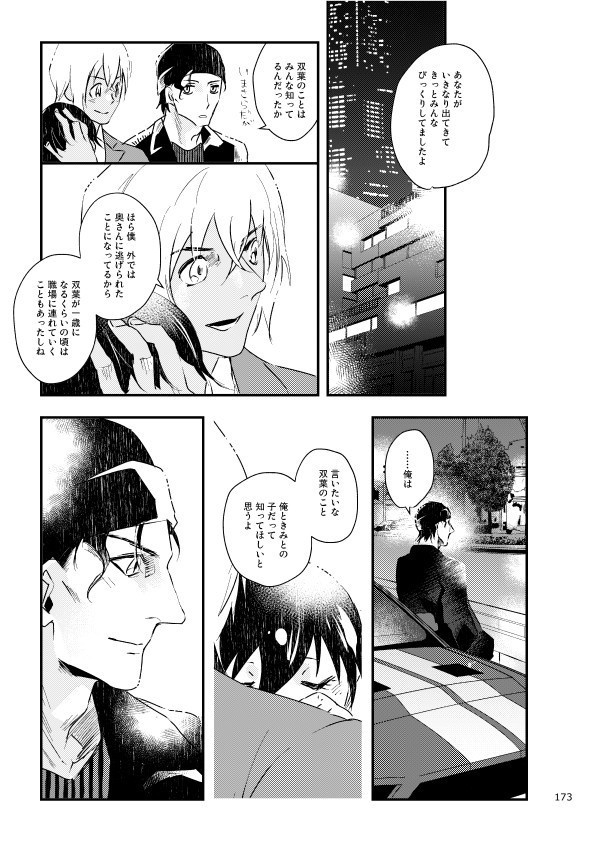 【再々版】シャンブルシリーズ総集編