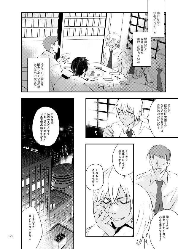 【再々版】シャンブルシリーズ総集編