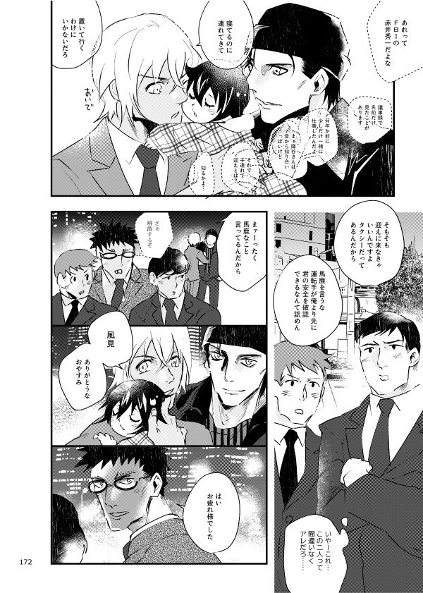 【再々版】シャンブルシリーズ総集編