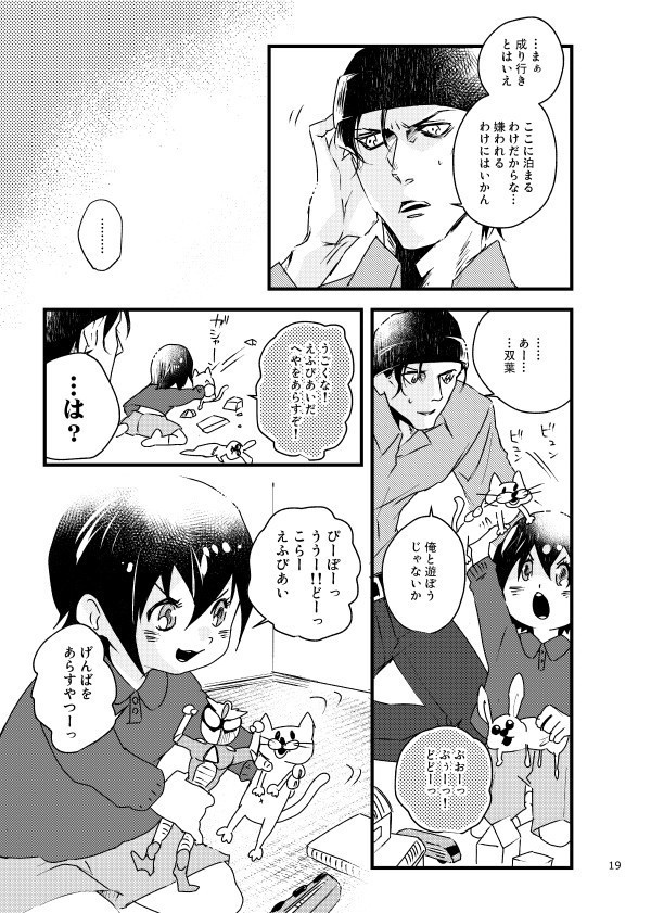 【再々版】シャンブルシリーズ総集編