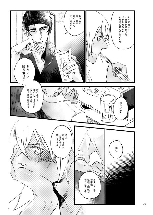 【再々版】シャンブルシリーズ総集編