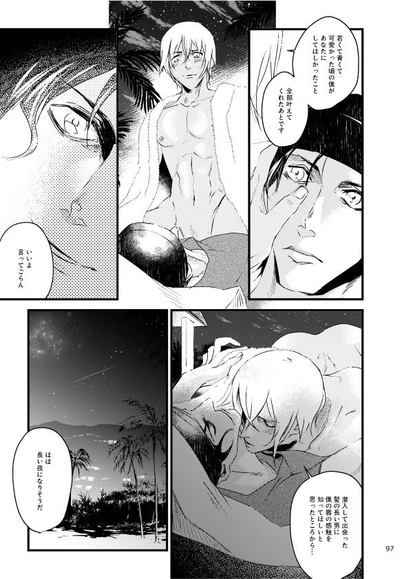 【再々版】シャンブルシリーズ総集編