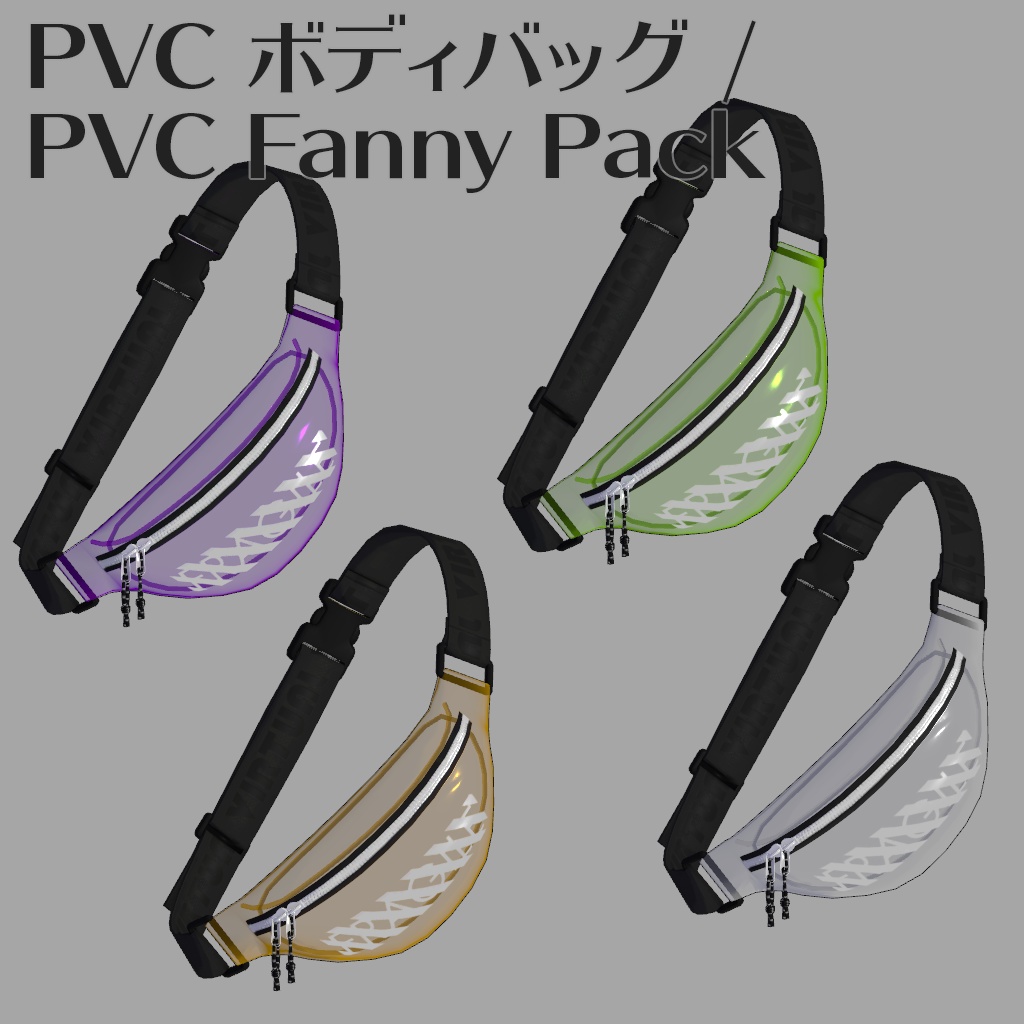 PVCボディバッグ / PVC Fanny Pack