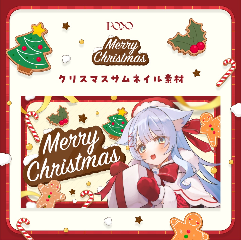 クリスマスサムネイル素材
