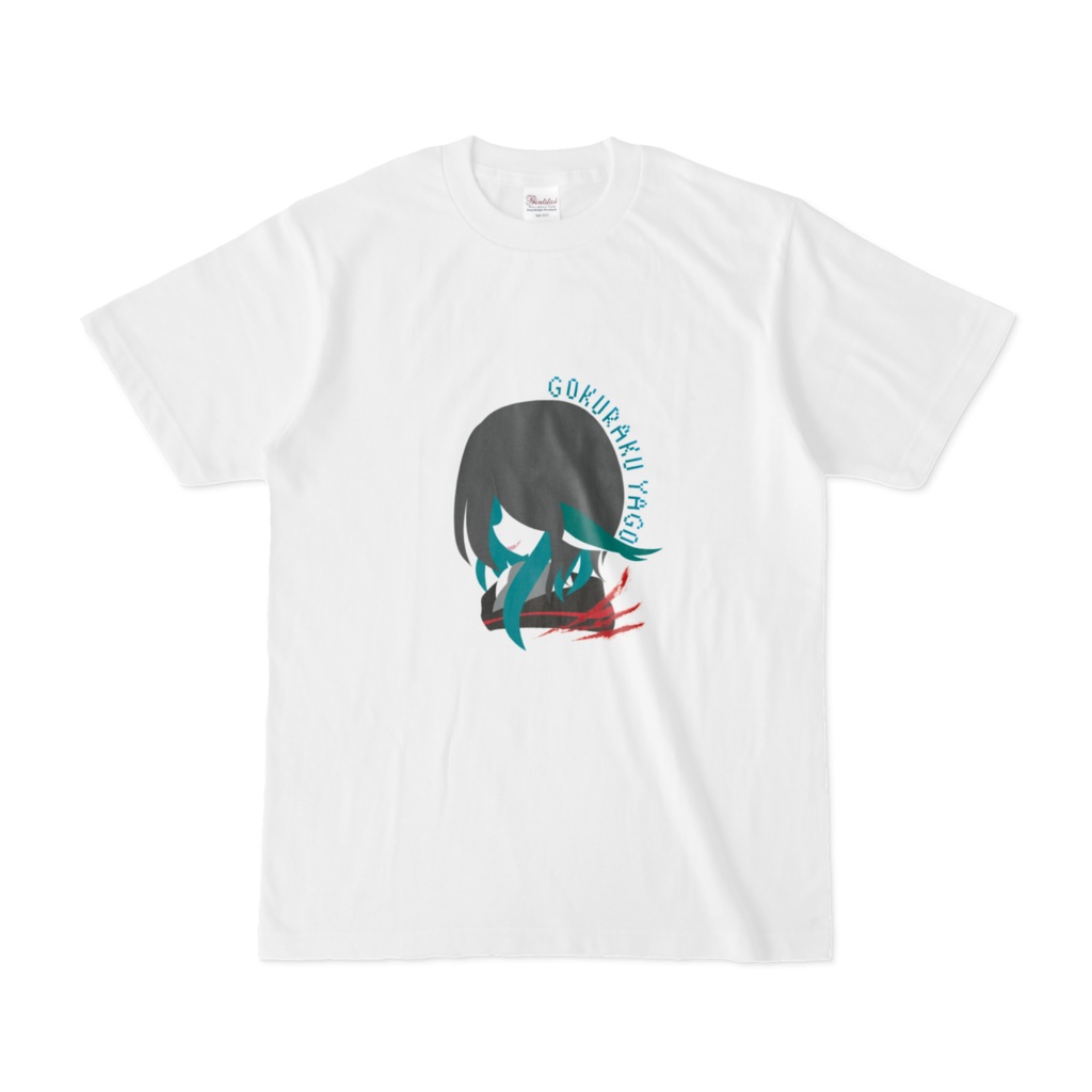 極楽やごイメージTシャツ【W ver】