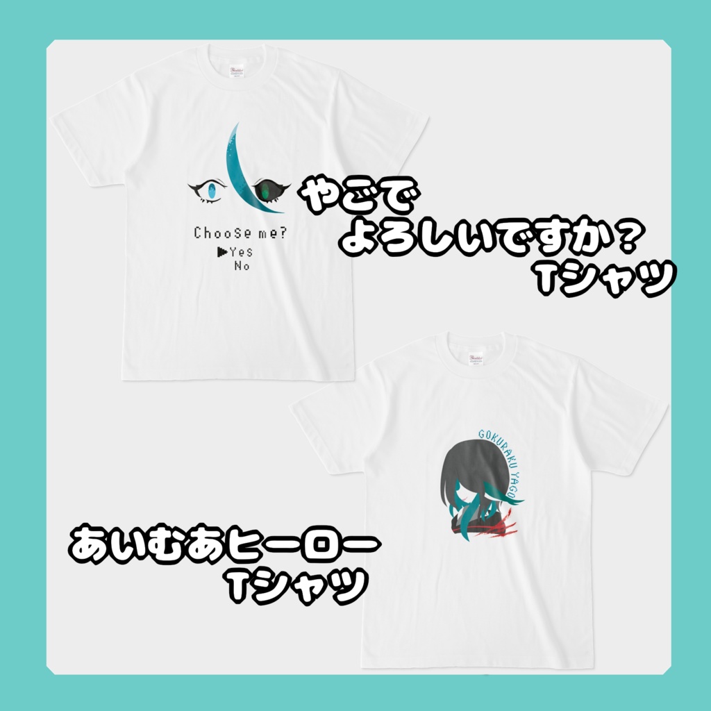 極楽やごイメージTシャツ【W ver】
