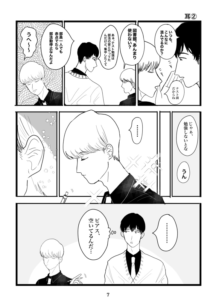 匿名配送あんしんBOOTHパック「顔見知りの君」