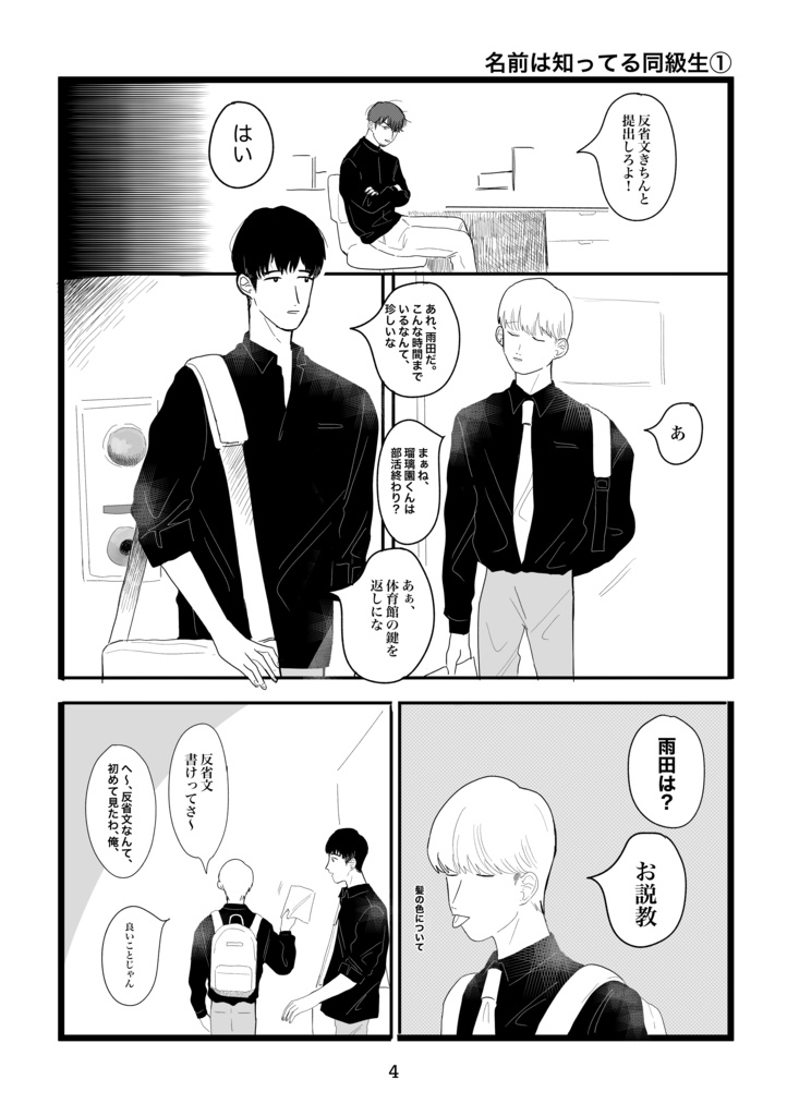 匿名配送あんしんBOOTHパック「顔見知りの君」