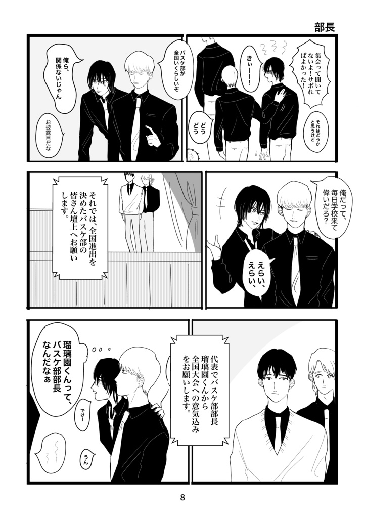 匿名配送あんしんBOOTHパック「顔見知りの君」