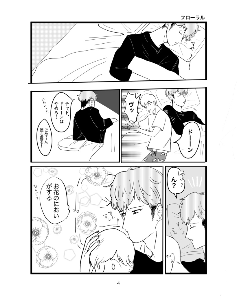 匿名配送あんしんBOOTHパック「星人と地球人2」