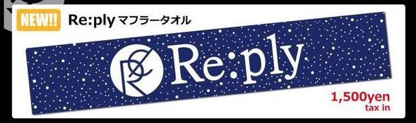 マフラータオル【SOLDOUT】