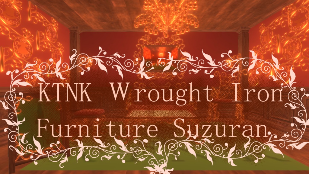 KTNK Wrought Iron Fumiture Suzuran