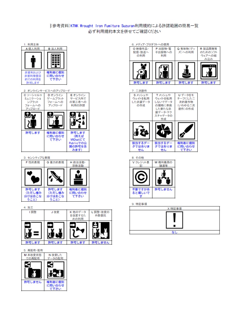 KTNK Wrought Iron Fumiture Suzuran