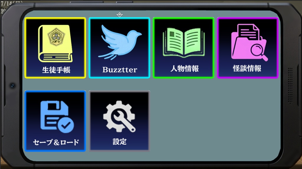 ノロワレ学園七不思議 キービジュアルダウンロード