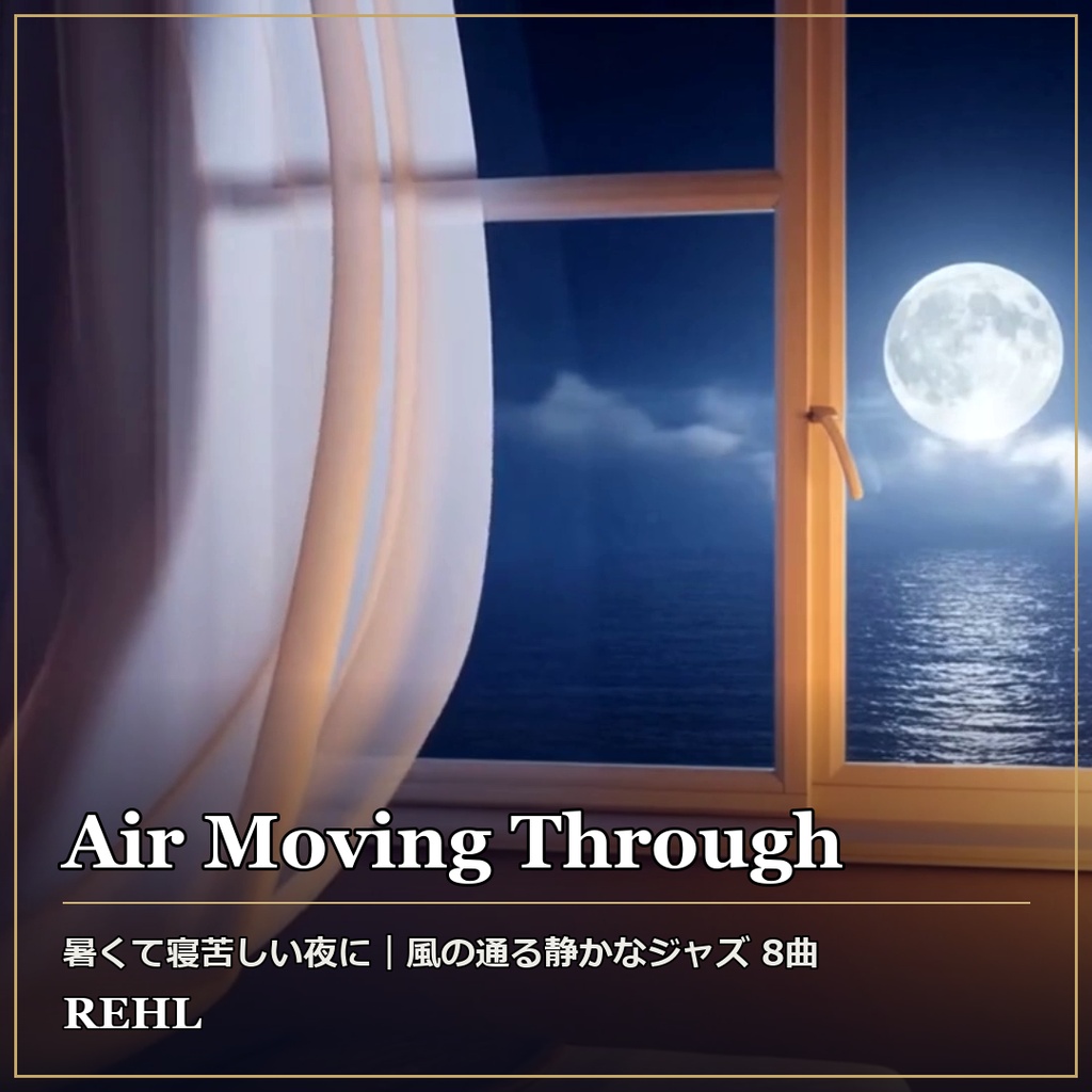 【著作権フリーBGM】風の通る静かなジャズ 8曲｜睡眠・作業・カフェ用 Air Moving Through
