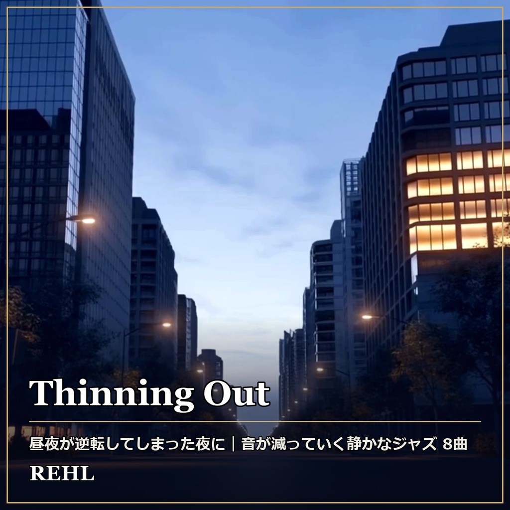 【著作権フリーBGM】音が減っていく静かなジャズ 8曲｜睡眠・作業・カフェ用 Thinning Out