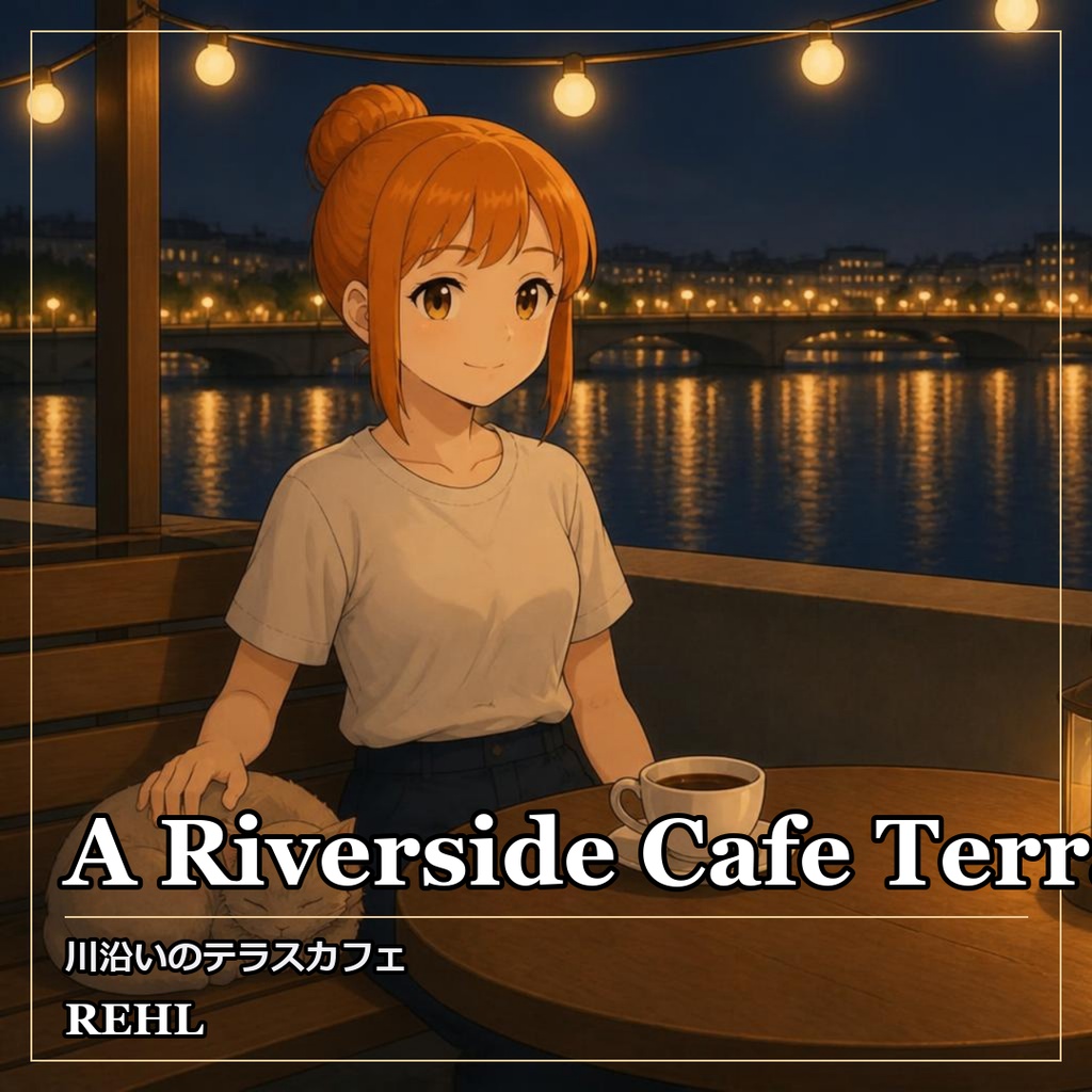 【著作権フリーBGM】配信・動画のためのカフェジャズ 8曲《川沿いのテラスカフェ》｜作業・勉強・待機／商用利用OK