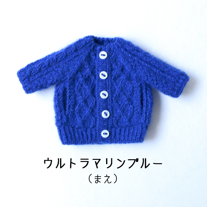 模様編みジャケット(縦ポケット付き)