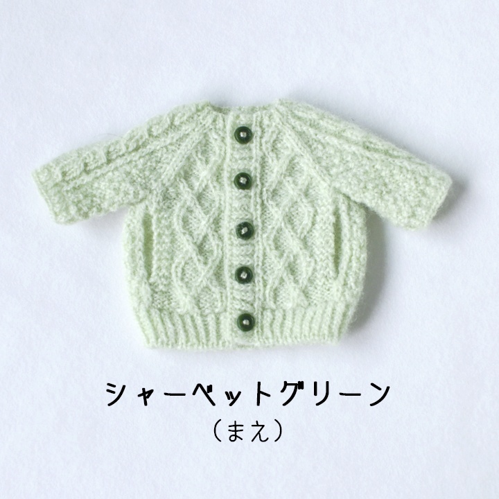 模様編みジャケット(縦ポケット付き)