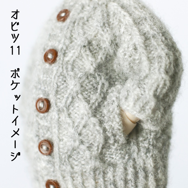 模様編みジャケット(縦ポケット付き)