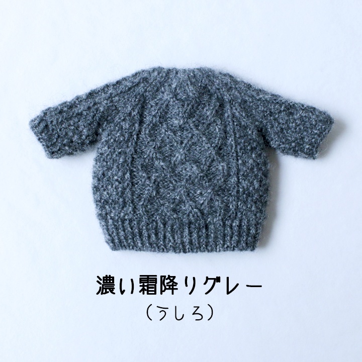 模様編みジャケット(縦ポケット付き)