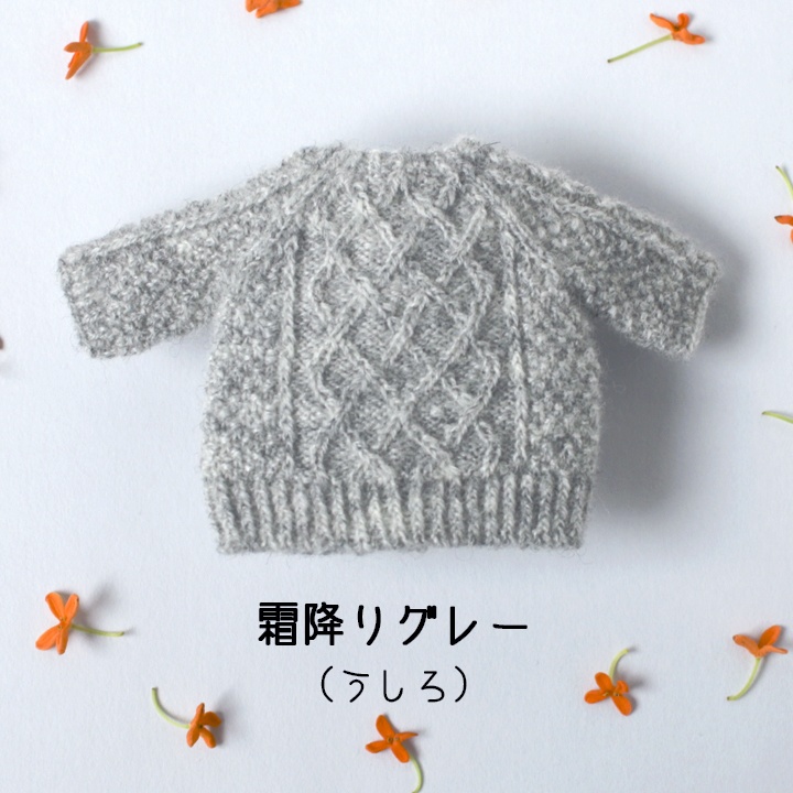 模様編みジャケット(縦ポケット付き)