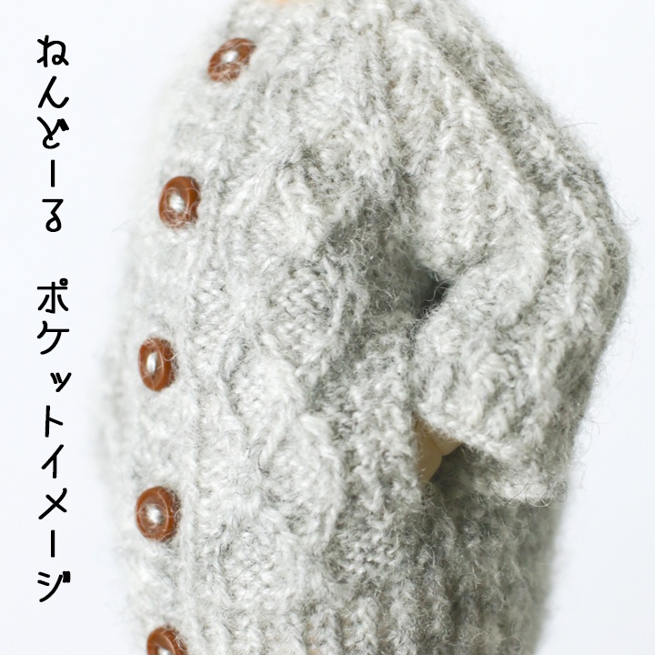 模様編みジャケット(縦ポケット付き)