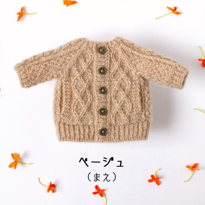 模様編みジャケット(縦ポケット付き)