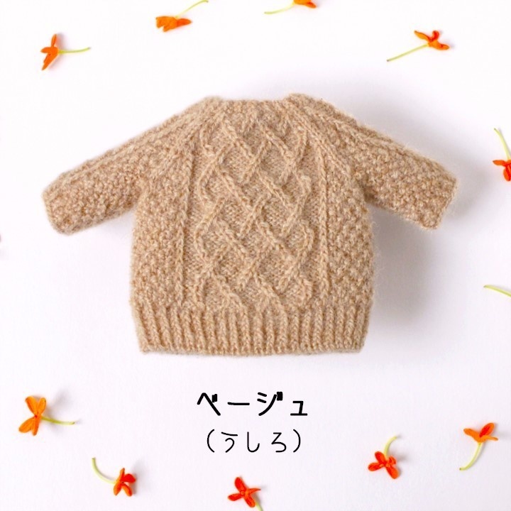 模様編みジャケット(縦ポケット付き)