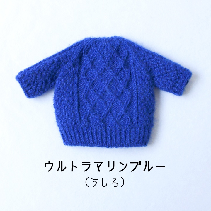 模様編みジャケット(縦ポケット付き)