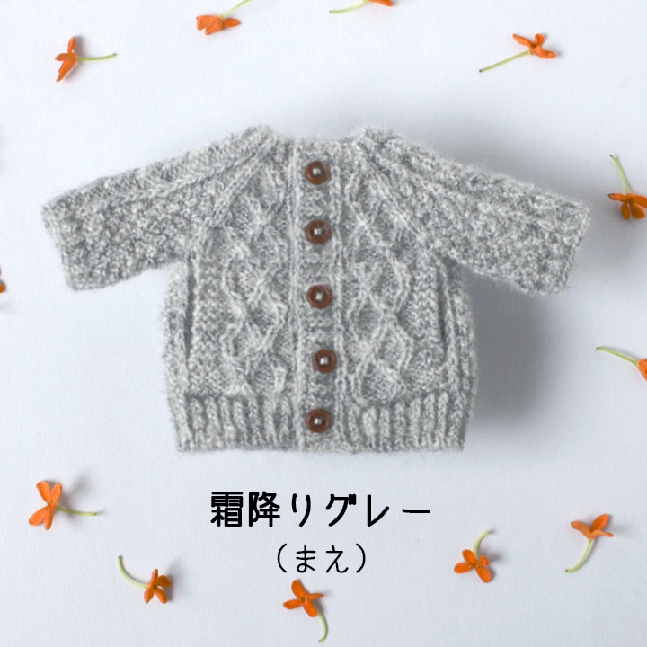 模様編みジャケット(縦ポケット付き)