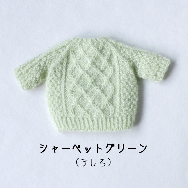 模様編みジャケット(縦ポケット付き)