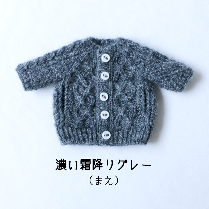 模様編みジャケット(縦ポケット付き)