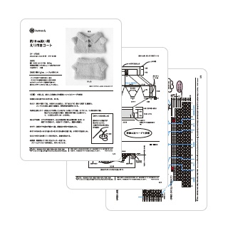 【編み図PDF】約10㎝ぬい用 えり付きコート